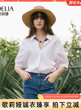 【舒心】歌莉娅衬衫女上衣夏季淡人高知穿搭通勤工装白色短袖衬衣
