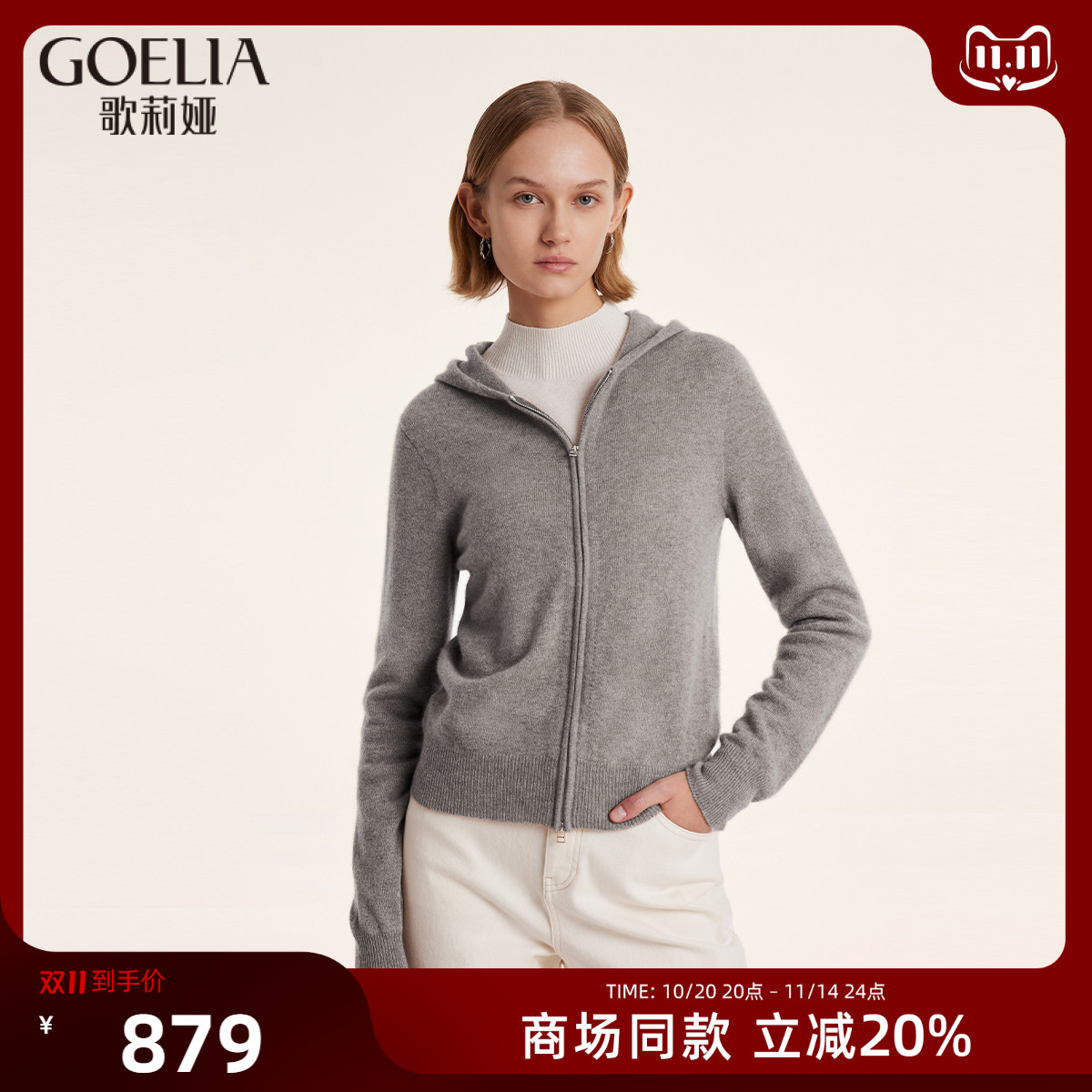 羊绒连帽开衫