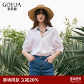 白色短袖 歌莉娅衬衫 衬衣 通勤穿搭宽松法式 工装 女上衣2025新款 夏季