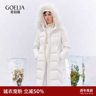 狐狸毛领保暖防风鹅绒外套 羽绒服女冬季 直降5折 歌莉娅长款