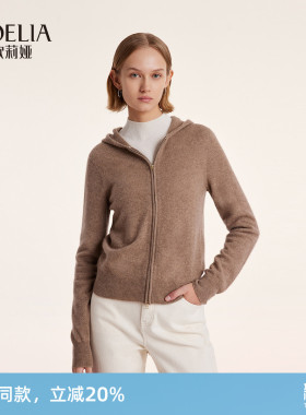 歌莉娅羊绒短款外套女装时尚连帽针织开衫外搭上衣1BNL6J790