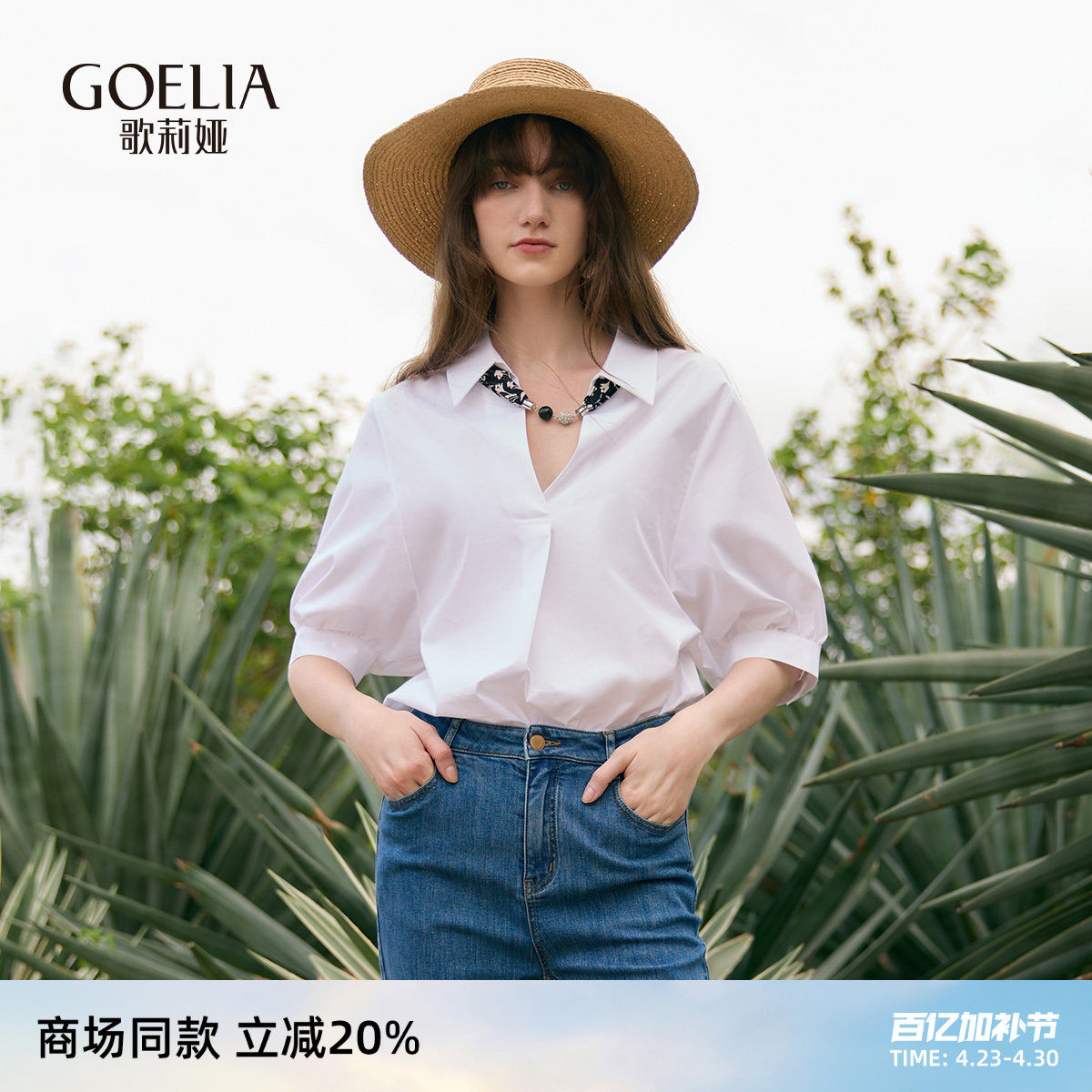 歌莉娅衬衫女上衣夏季淡人高知穿搭宽松法式通勤工装白色短袖衬衣