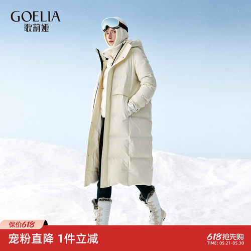歌莉娅冬季极寒羽绒服鹅绒外套
