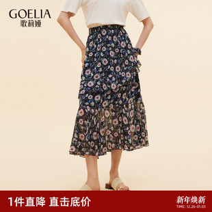 直降3折 桑蚕丝高腰不规则裙子 歌莉娅真丝半身裙女夏季