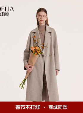 歌莉娅羊毛羊绒大衣女秋冬新款高级感长款双面呢子外套1BCC6N250