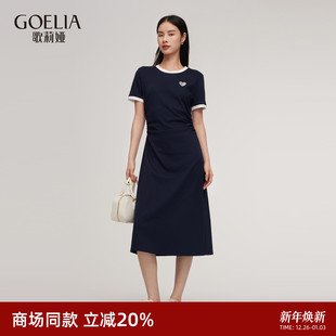 歌莉娅连衣裙女夏2025新款 通勤穿搭学院风简单大方裙子1E7J4H160