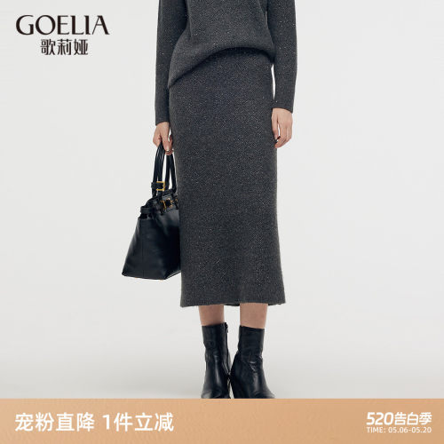 歌莉娅气质半身裙针织包臀中长裙