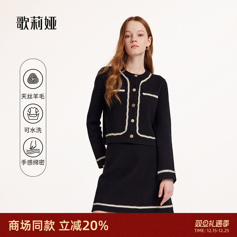 歌莉娅小香风时尚套装羊毛两件套