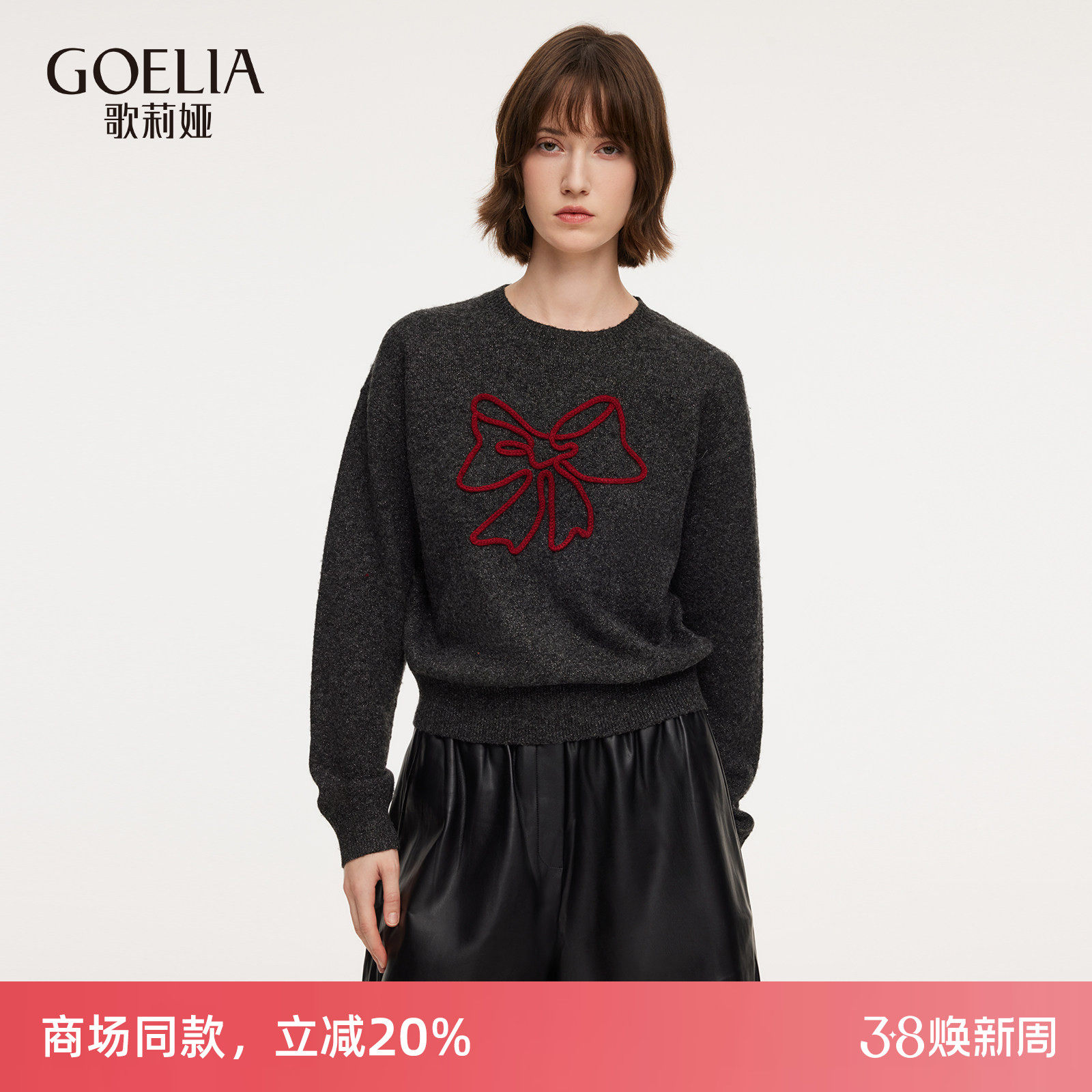 歌莉娅针织衫上衣女秋冬2025新款独特蝴蝶结套头短卫衣1F1R5J230