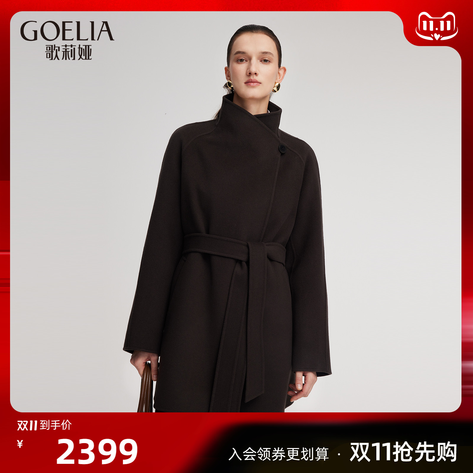歌莉娅冬季羊毛羊绒大衣外套女