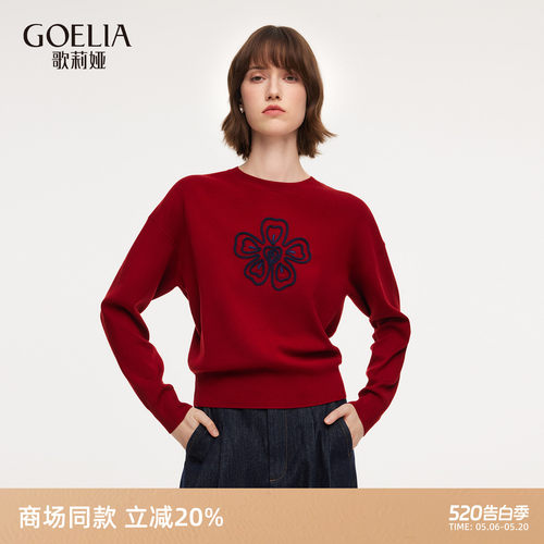 歌莉娅春季短款红色卫衣套头衫女
