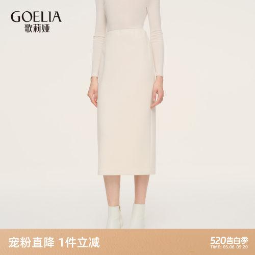 歌莉娅春季针织半身裙高腰包臀裙