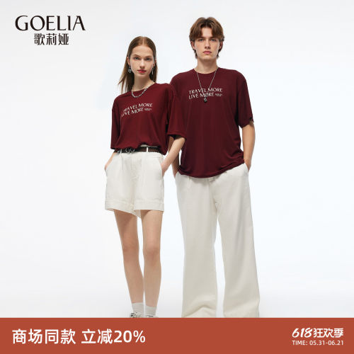 歌莉娅夏季男女同款短袖T恤上衣