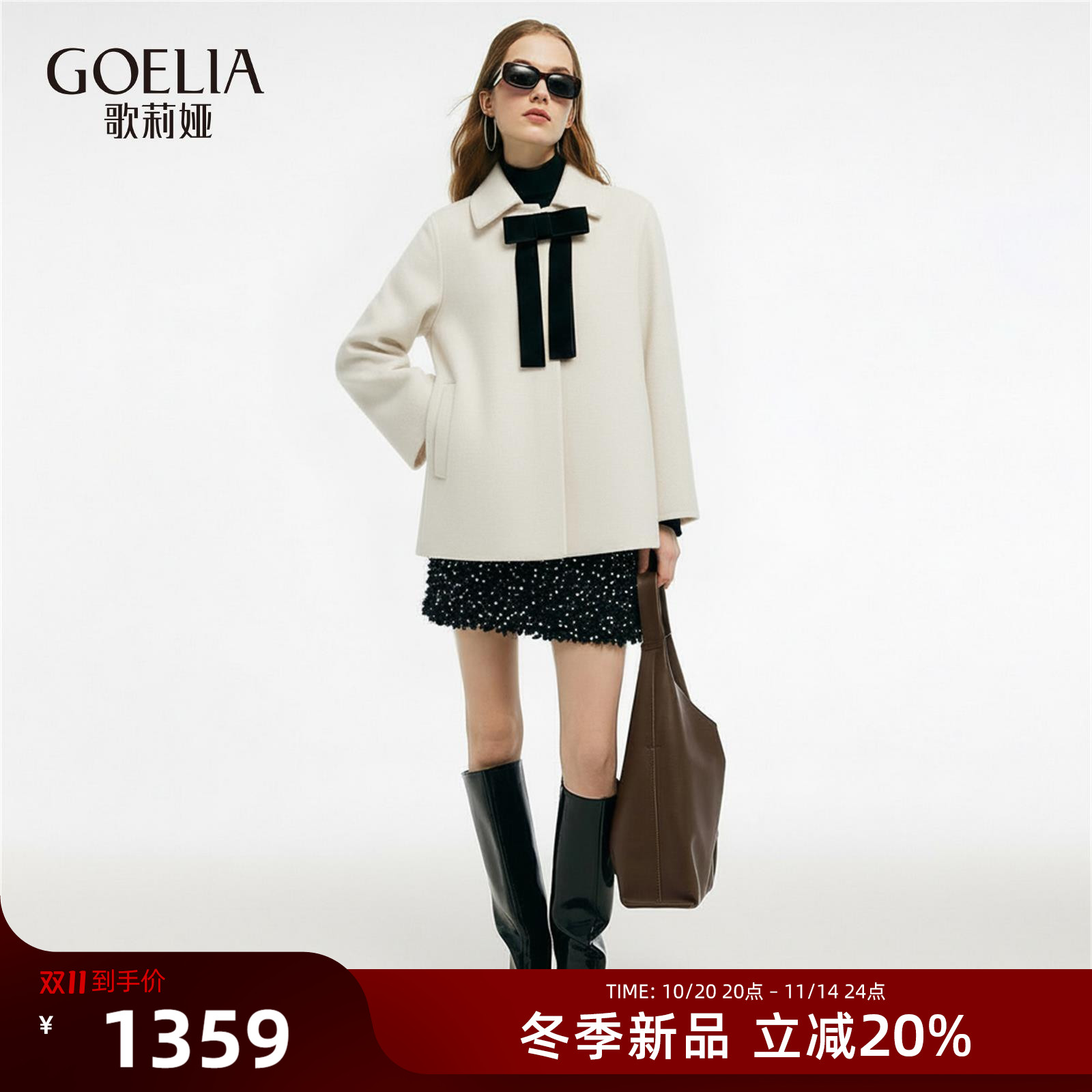 歌莉娅春季新品全羊毛圈圈呢外套(配送蝴蝶结)1F1R6E210