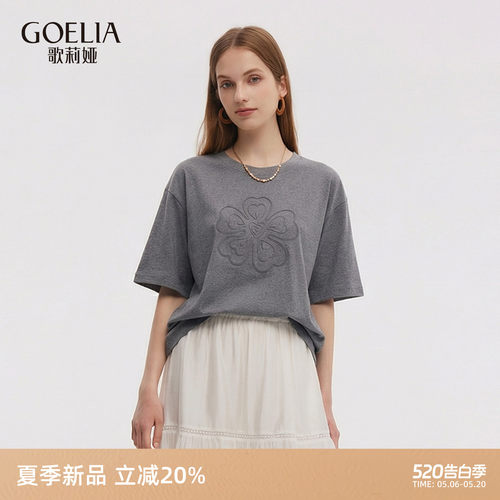 歌莉娅夏季休闲宽松短袖T恤女