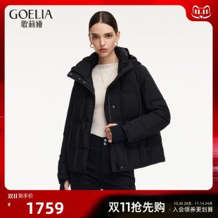 冬季 歌莉娅黑色羽绒服女2025新款 轻薄压胶连帽短外套 95白鹅绒
