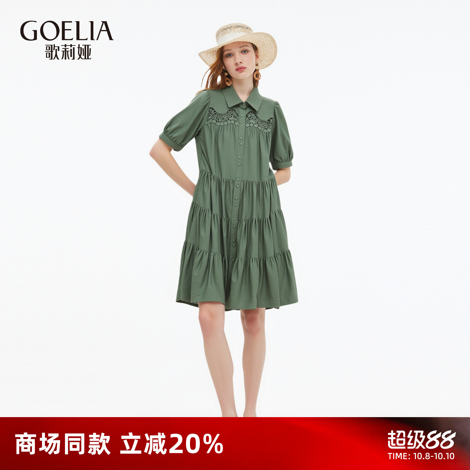 歌莉娅夏季通勤穿搭天丝连衣裙女