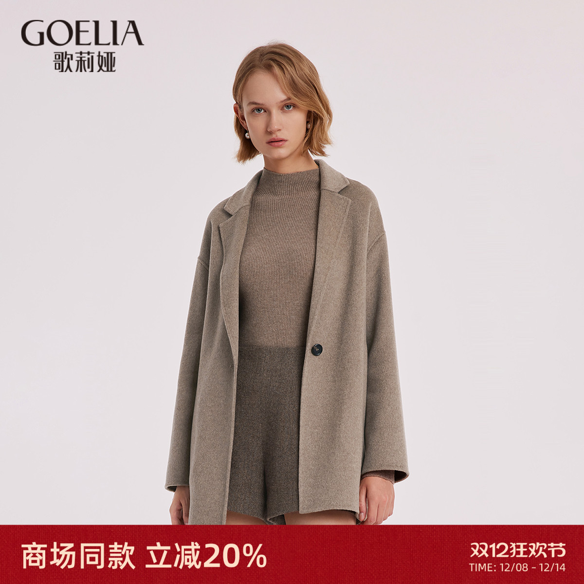 歌莉娅冬季中长款羊绒复古大衣