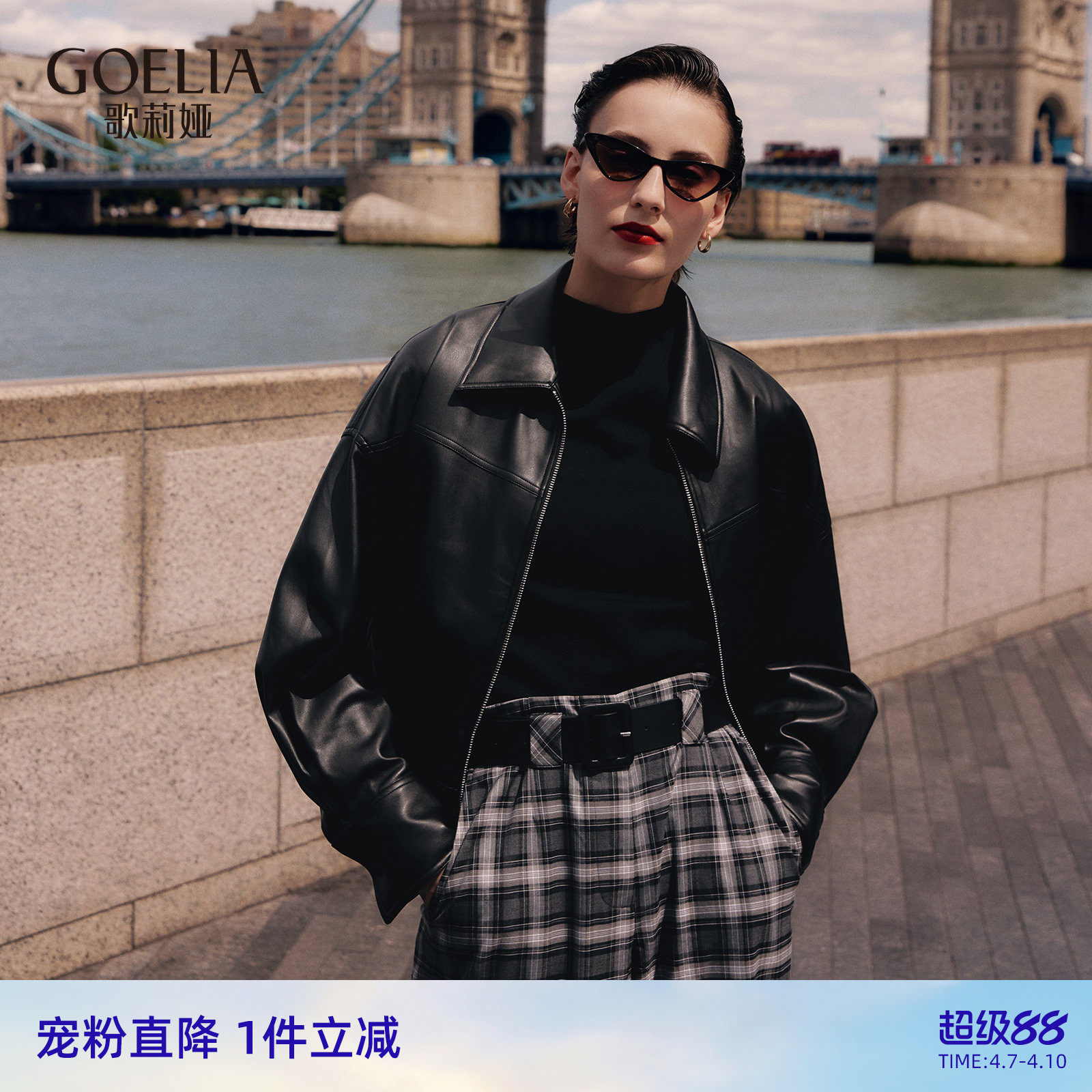 首降|歌莉娅人造皮夹克女25新款秋季流行穿搭高级感皮衣外套