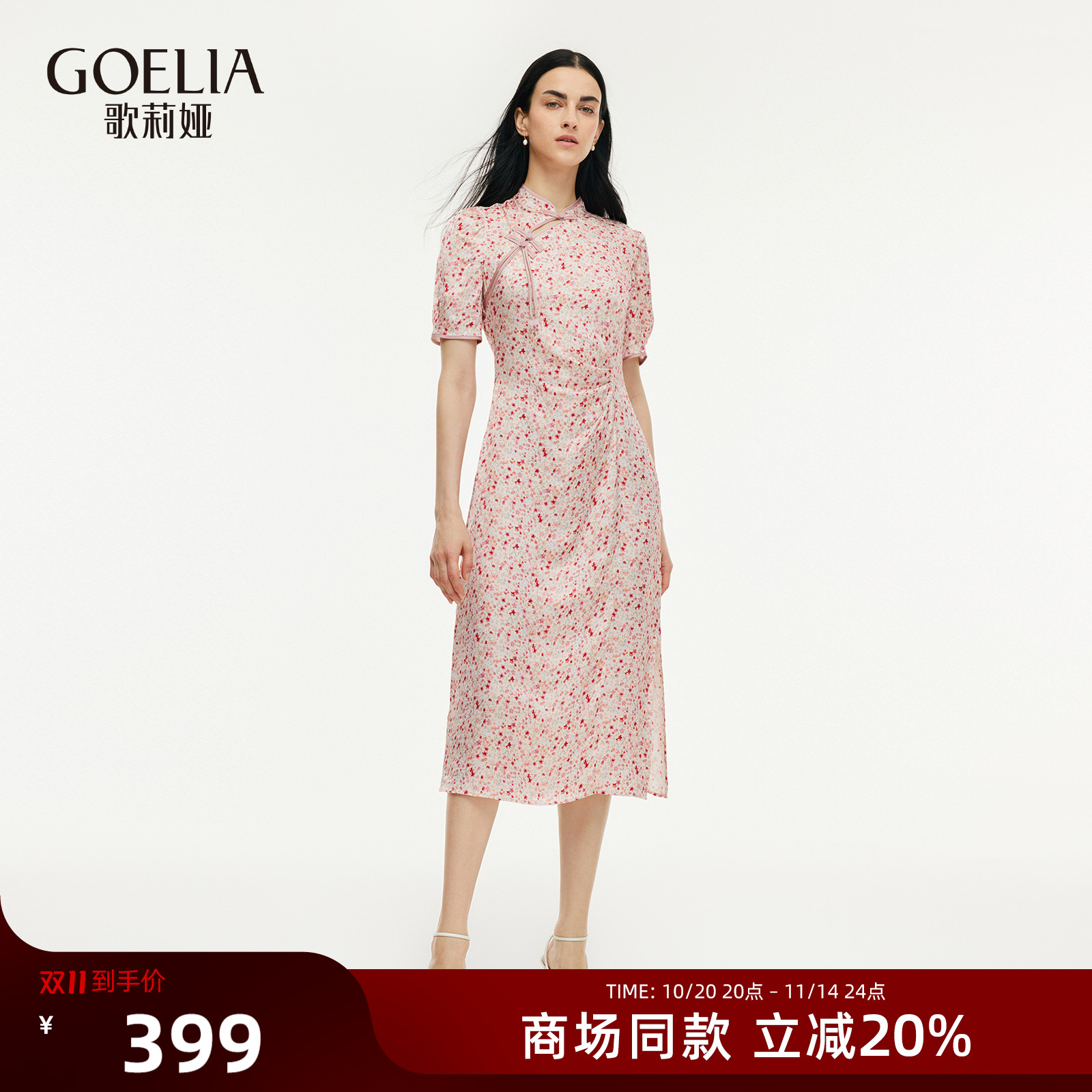歌莉娅国风旗袍女夏新中式连衣裙