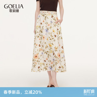 歌莉娅天丝半身裙女2026新款 淡人高知穿搭高腰巨好看碎花裙子 夏季