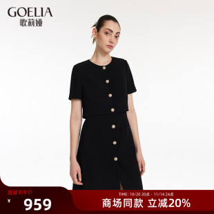 歌莉娅假两件连衣裙女夏季 气质通勤小香风裙子1C4L4K2J0 时尚