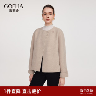 首降 小个子双面呢外套 歌莉娅羊毛羊绒短大衣女秋冬2025新款