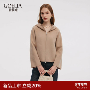 歌莉娅双面呢连帽羊毛短款外套女冬季2025新款流行穿搭1EDL6E5N0
