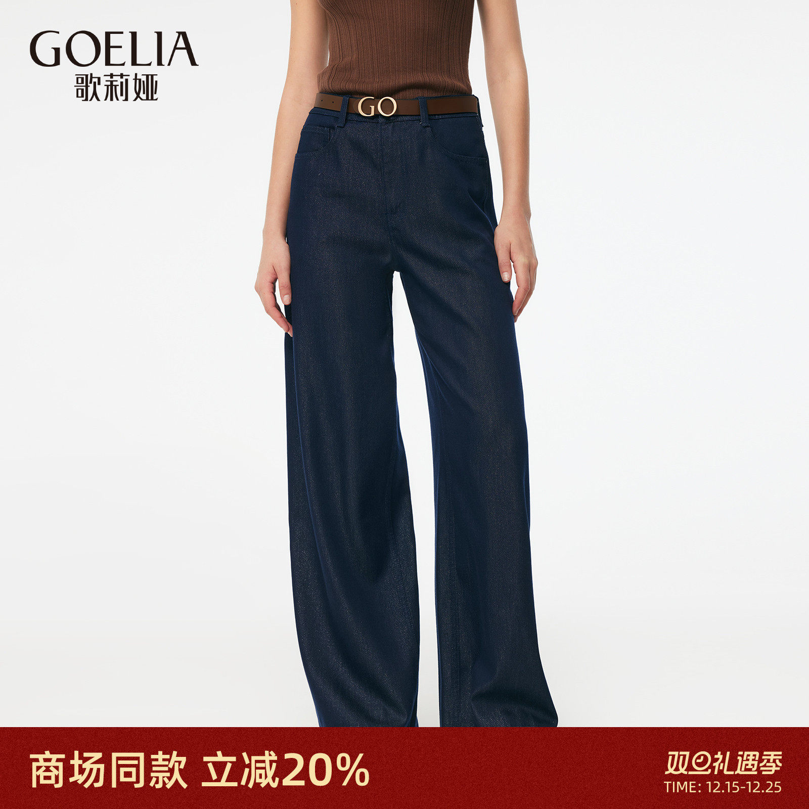 歌莉娅夏季高腰宽松阔腿牛仔裤女