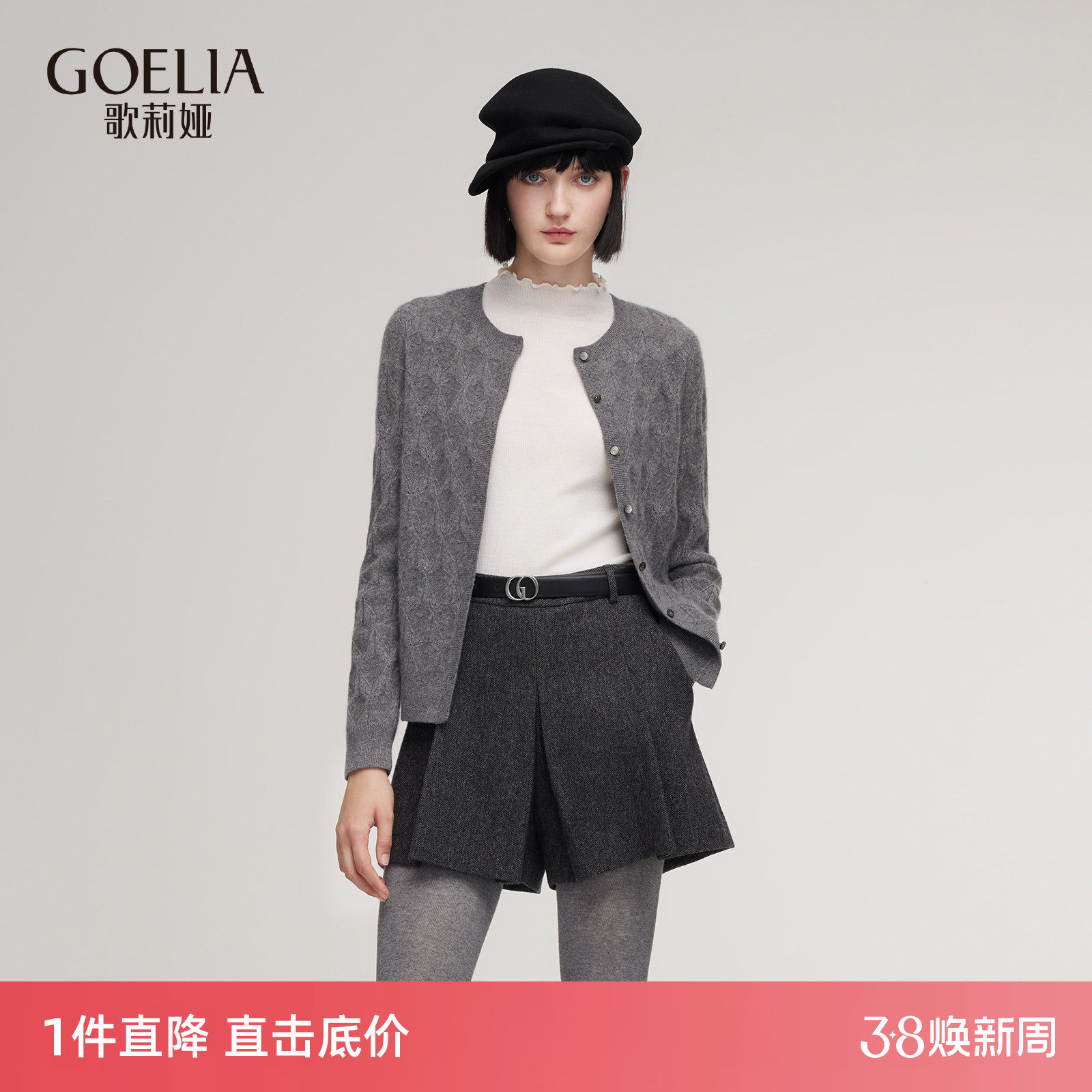 首降5折|歌莉娅全羊绒毛衣开衫女秋冬高级感老钱风穿搭上衣