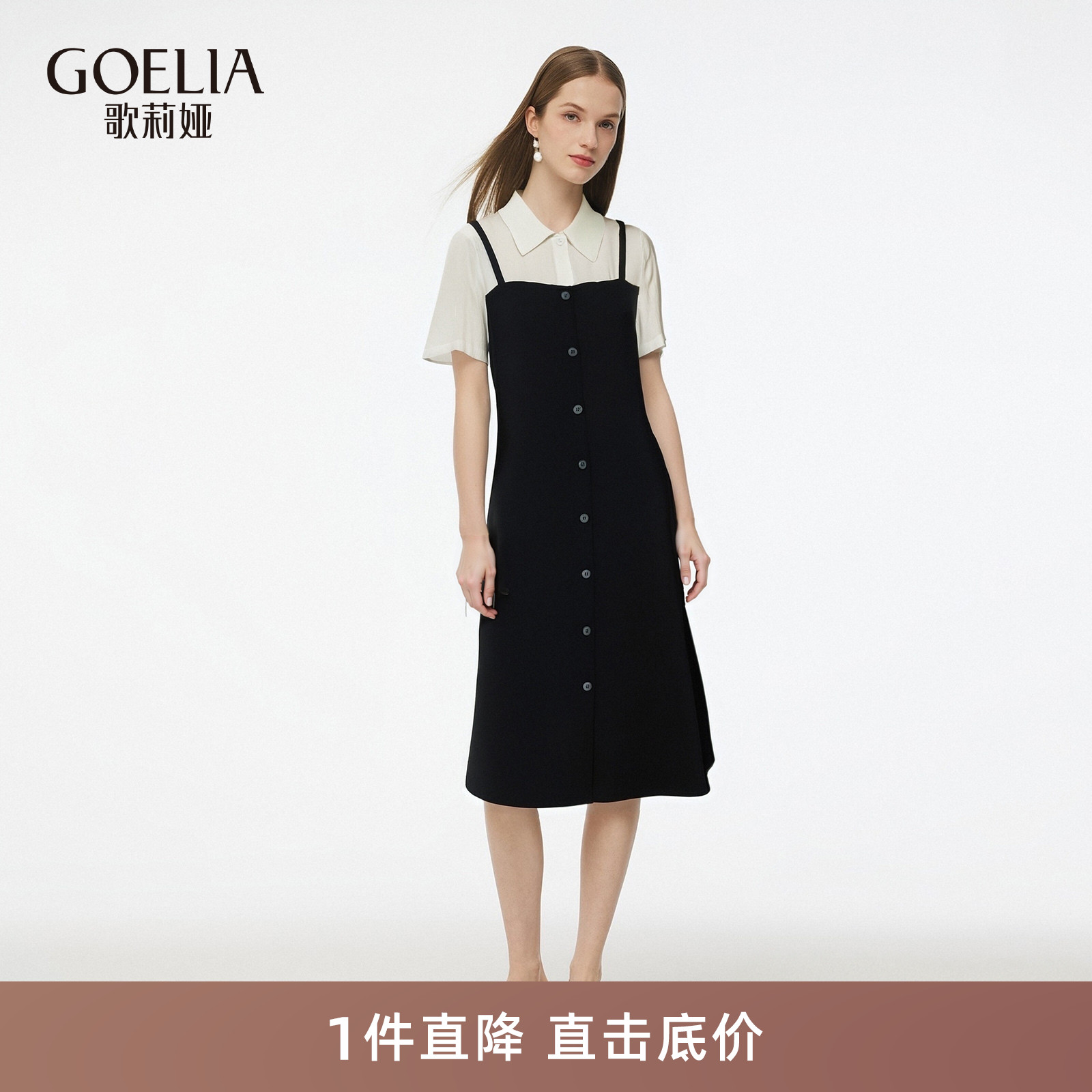 歌莉娅夏季通勤假两件连衣裙女