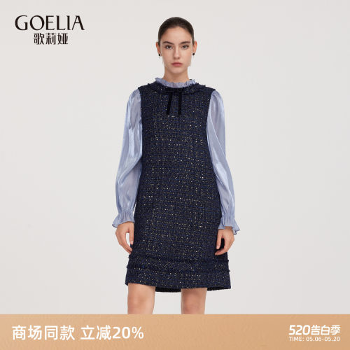 歌莉娅小香风连衣裙假两件裙子女