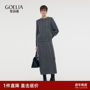 直降3折 两件套女 歌莉娅一整套初冬穿搭设计感羊毛套装