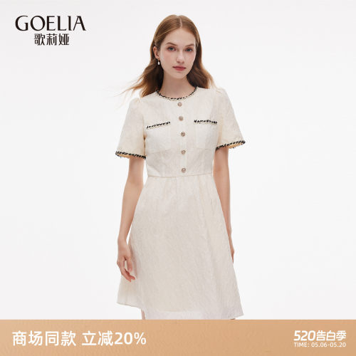 歌莉娅小香风连衣裙女小个子裙子