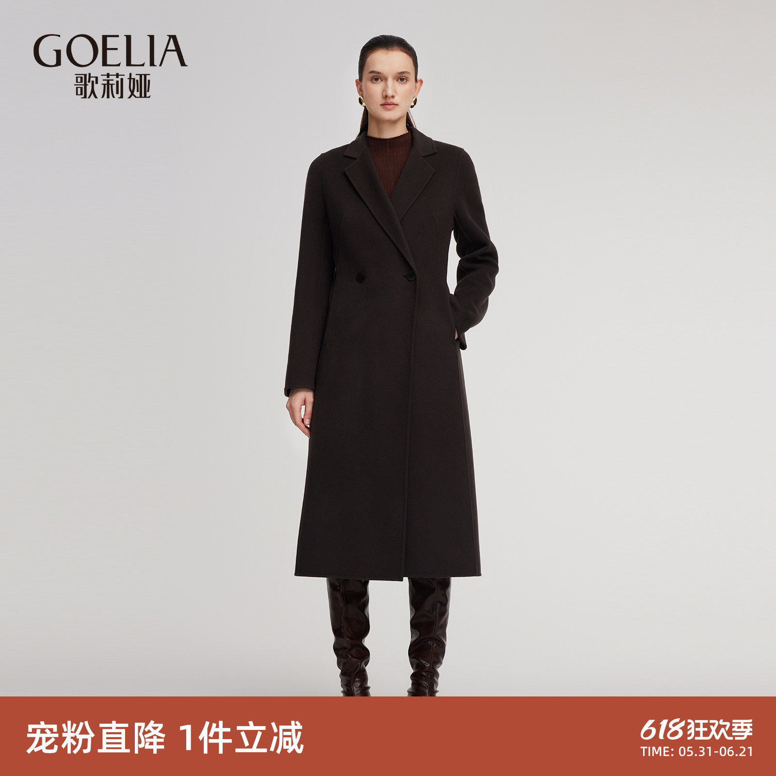 首降5折|歌莉娅收腰羊毛羊绒大衣女士冬季高级感穿搭长款毛呢外套