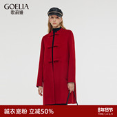 首降5折 歌莉娅新中式 羊毛大衣女秋冬国风红色双面呢外套