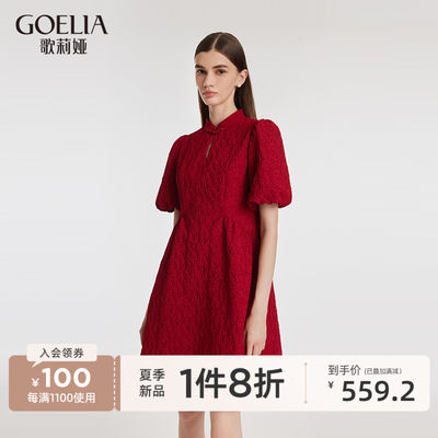 歌莉娅夏季新中式红色连衣裙旗袍
