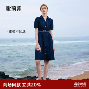 歌莉娅复古牛仔连衣裙夏装 显瘦小个子通勤A字裙子1A8C4K4DC 女短袖