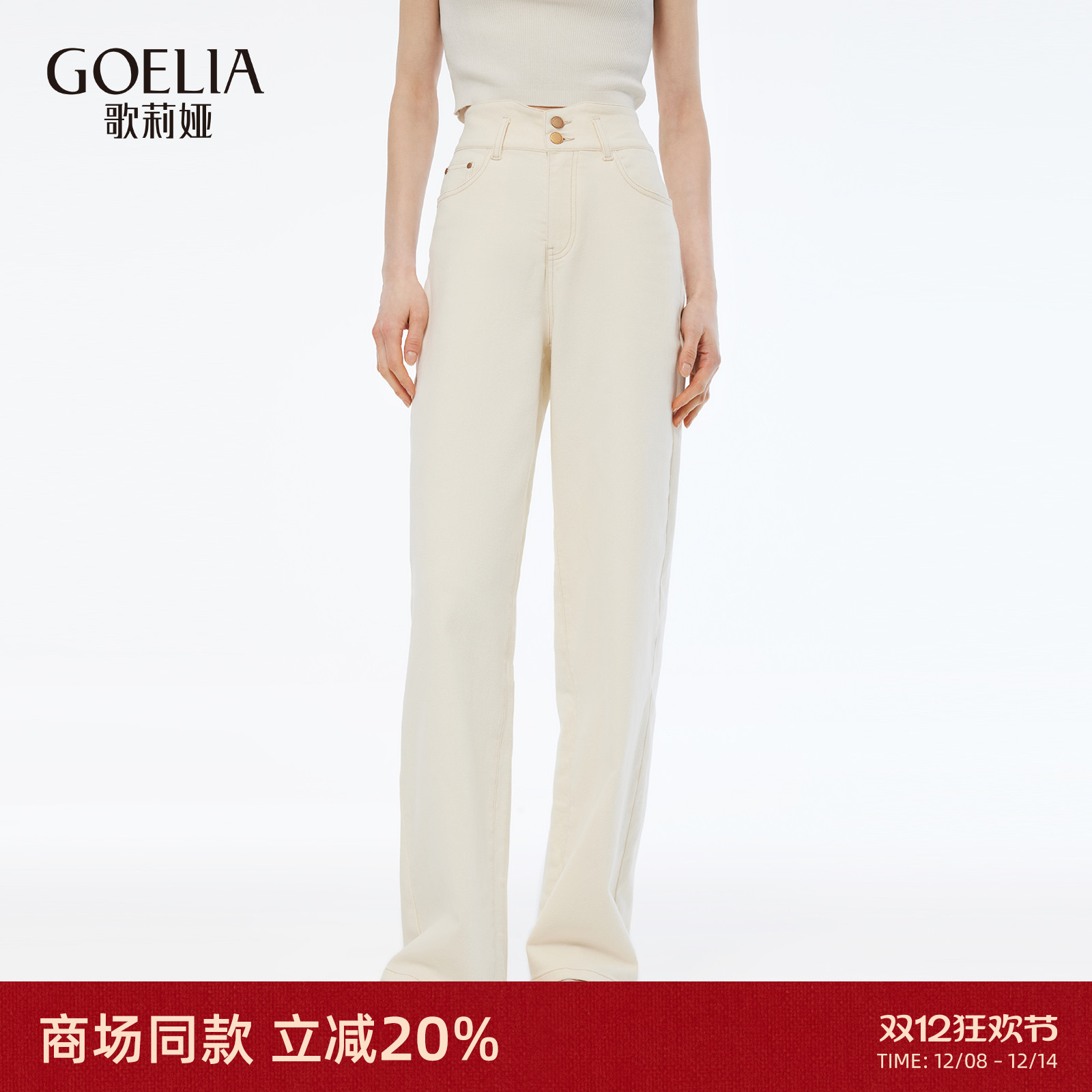 歌莉娅春季新款高腰直筒牛仔裤女