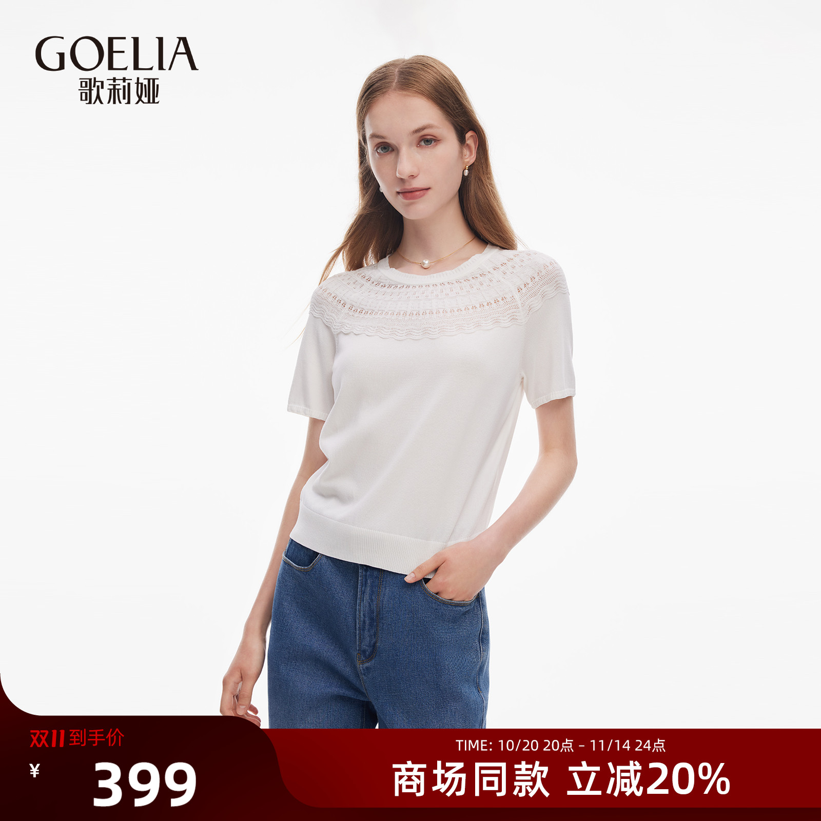 歌莉娅夏季天丝上衣短袖T恤女
