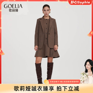 套装 歌莉娅水洗羊毛西装 女秋冬通勤穿搭重要场合两件套裙 舒心
