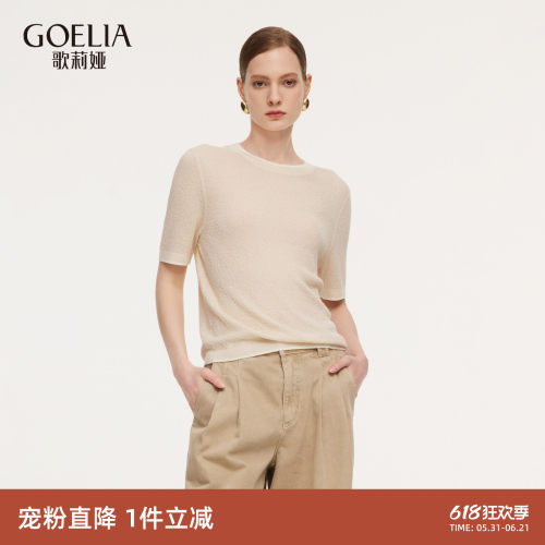 歌莉娅春季天丝桑蚕丝短袖T恤女