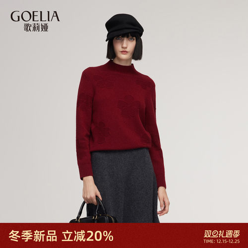 歌莉娅冬季红色半高领羊毛毛衣女