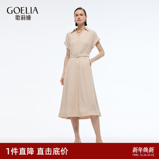 领裙子 通勤穿搭衬衫 直降3折 歌莉娅醋酸连衣裙女夏季