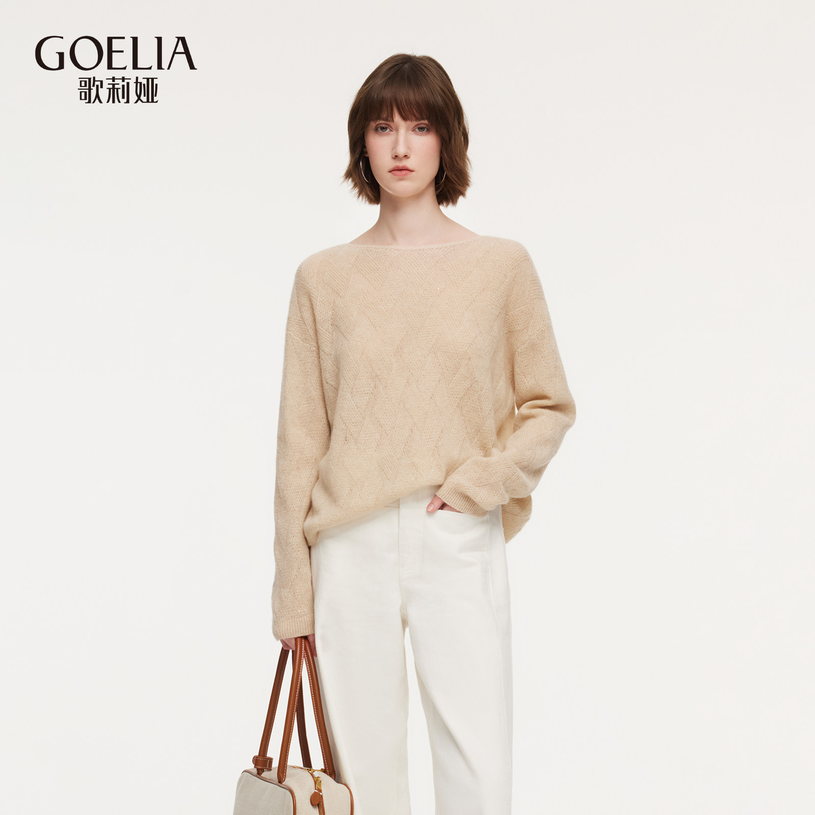歌莉娅羊绒衫女春季2026新款巨好看一字领上衣慵懒毛衣1F1L5J100