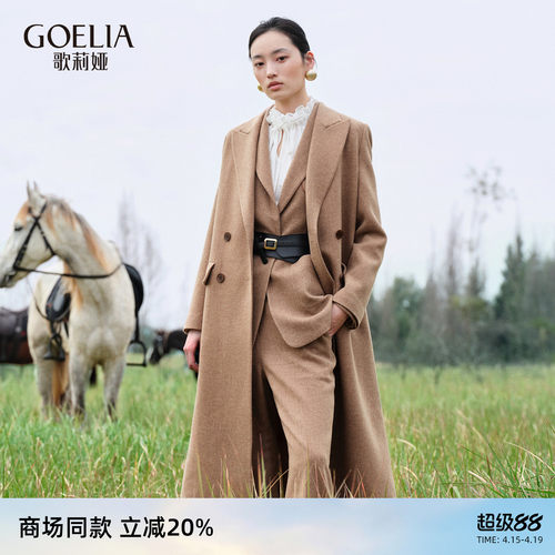 歌莉娅可水洗羊毛羊绒大衣女外套