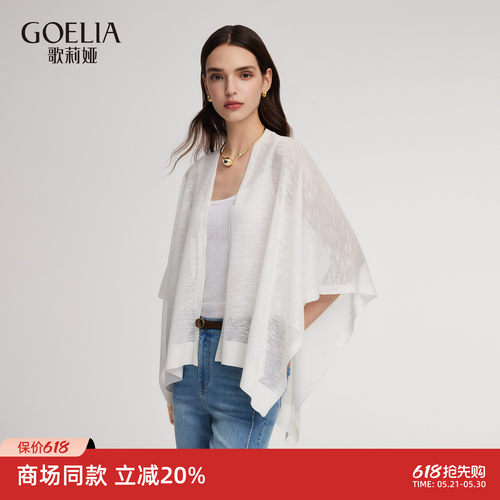 歌莉娅春季无缝一片式薄纱披肩女