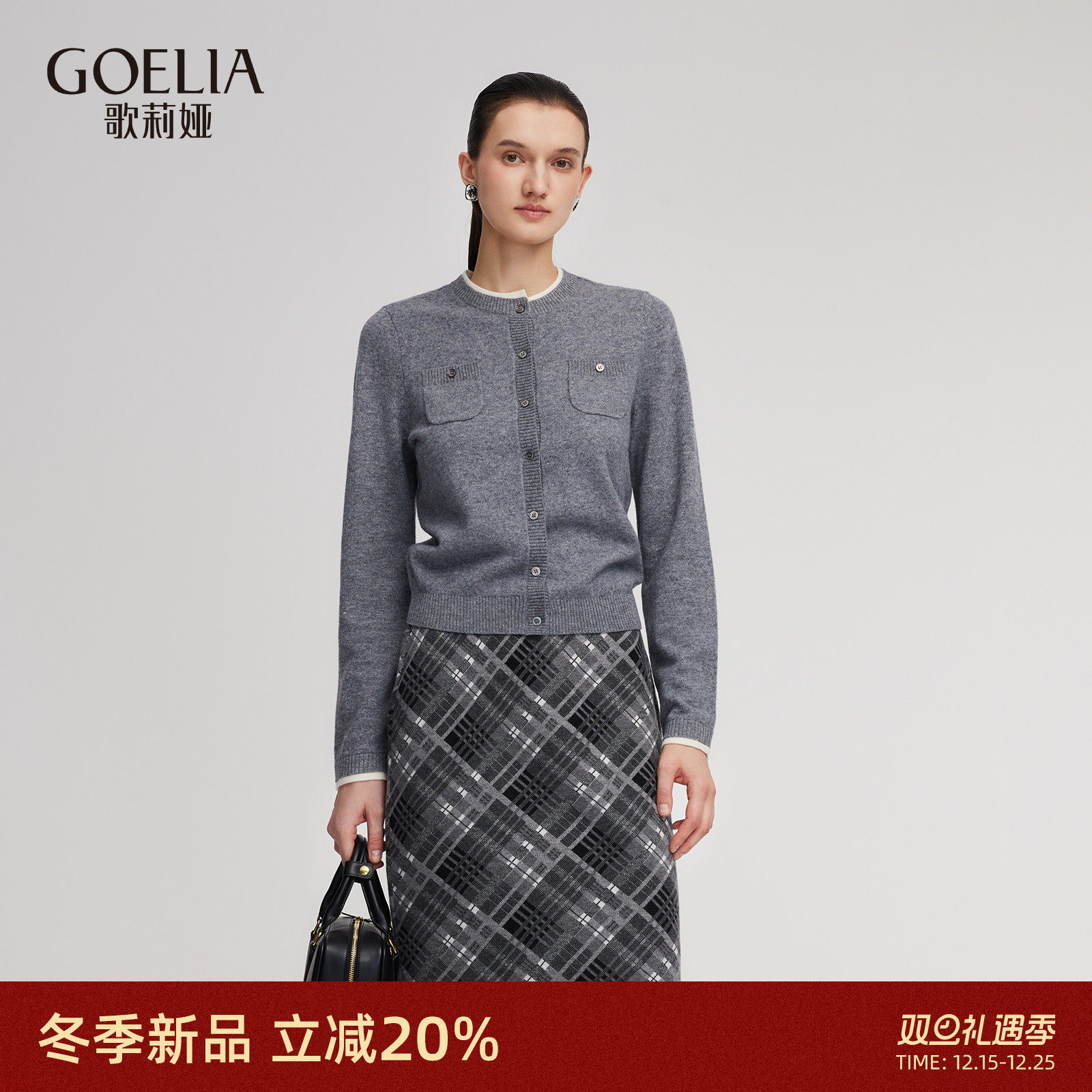 歌莉娅冬季针织开衫羊毛上衣女