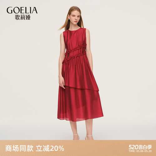 歌莉娅夏季红色背心连衣裙女