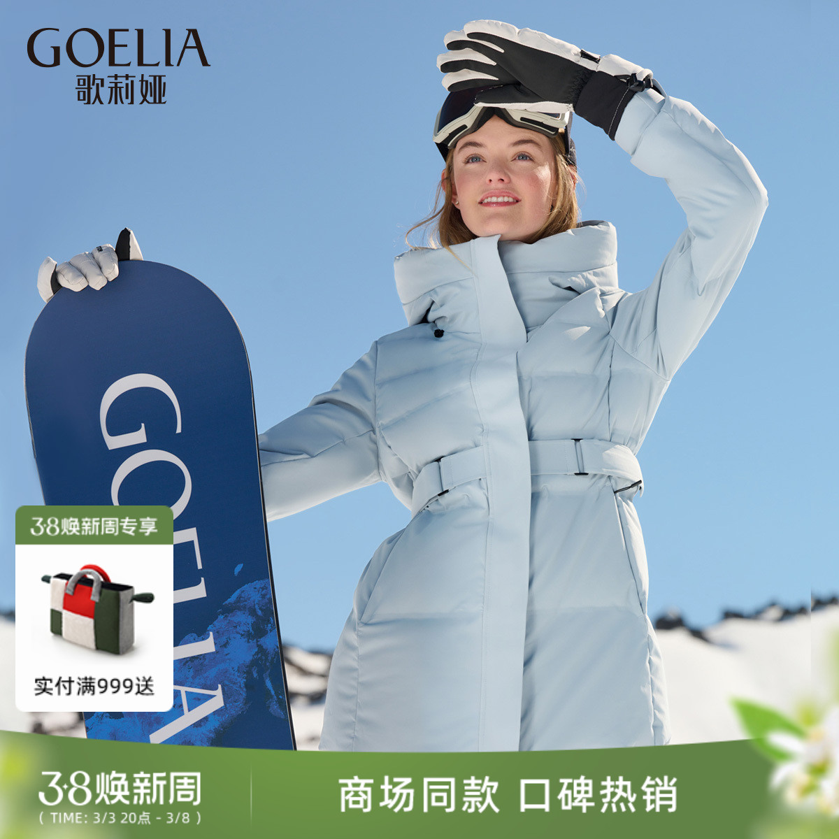 歌莉娅冲锋衣羽绒服女冬季新款户外三防鹅绒服短款外套1BNJ8B0D0